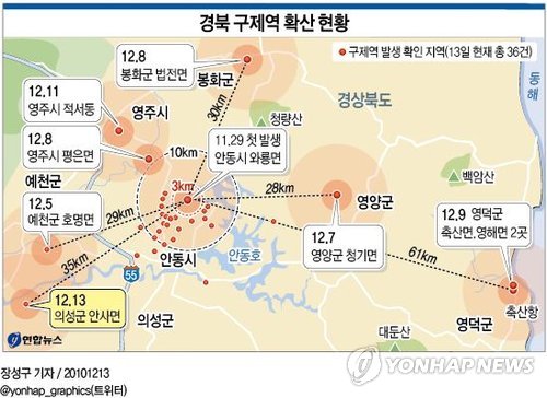 <그래픽> 경북 구제역 확산현황