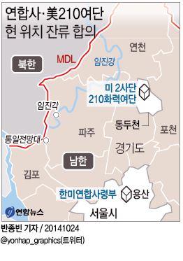 <미군 화력여단 잔류…동두천시 발전계획 차질> - 3