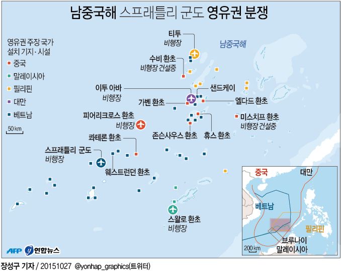 (AFP=연합뉴스) 미국 해군이 27일 남중국해의 중국 인공섬 12해리 이내에 구축함을 파견해 항해하자 중국이 이에 대해 "경거망동을 하지 말라"며 강력하게 반발, 남중국해를 둘러싼 미국과 중국 간의 갈등이 최고조에 이르고 있다. sunggu@yna.co.kr 페이스북 tuney.kr/LeYN1 트위터 @yonhap_graphics