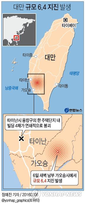 대만지진 피해 키운 '두부빌딩'…17층 빌딩 4채 한순간 '폭삭'(종합) - 1
