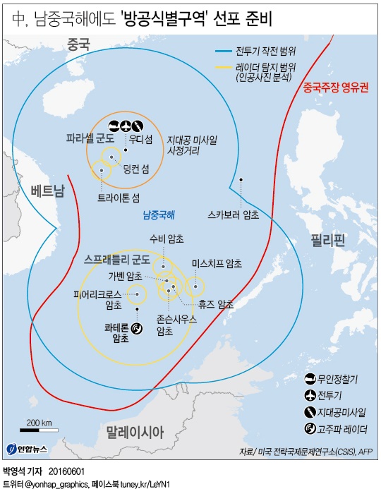<그래픽> 中, 남중국해에도 '방공식별구역' 선포 준비