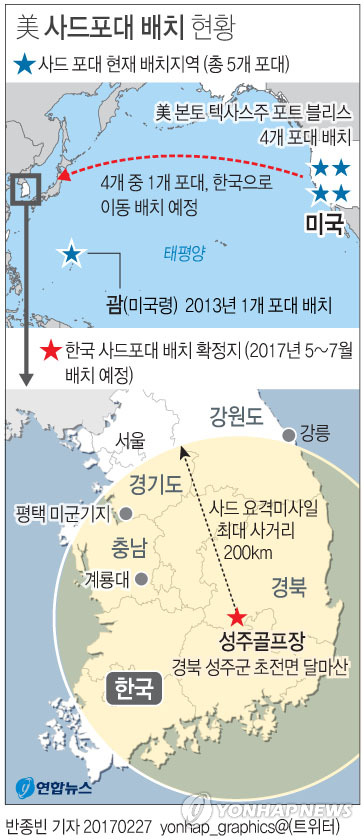 국방부, 롯데와 사드부지 교환계약 체결…5~7월 배치(종합2보) - 2