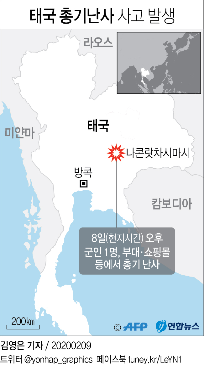 [그래픽] 태국 총기난사 사고 발생