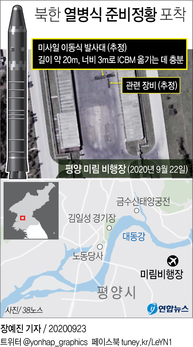 [그래픽] 북한 미림비행장 열병식 준비정황 포착