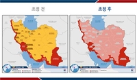 كوريا الجنوبية تصدر تحذيرا خاصا من السفر إلى إيران وسط تصاعد التوترات في الشرق الأوسط