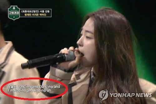 This image captured from Mnet's "High School Rapper" aired on March 3 shows contestant Lee Jee-eun's rap stage. At the bottom left are shown the lyrics, which include the word "Raping," a typo of "Rapping." (Yonhap)