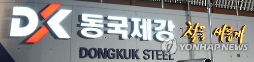 Donguk Steel Q1 net plunges on equity losses - 1