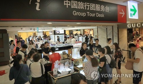 In this file photo taken Aug. 1, 2016, a Seoul department store is bustling with foreign tourists. (Yonhap)