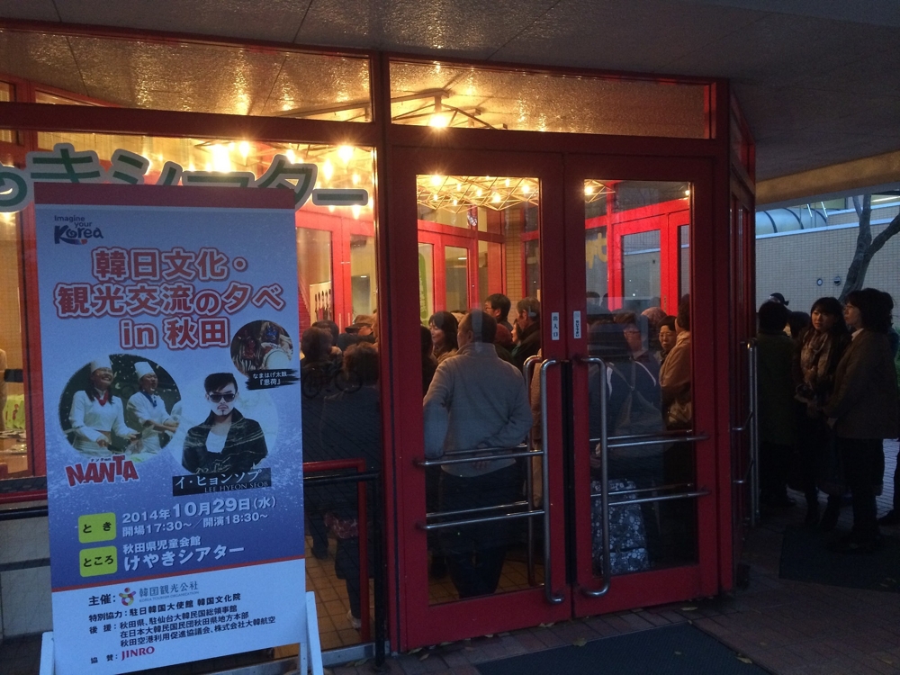 This undated photo provided by PMC Production shows theatergoers wait in line to enter "Cookin' Nanta" in Japan. (Yonhap)