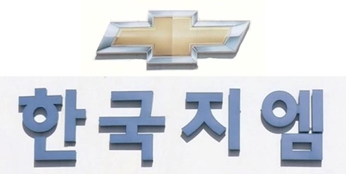 GM Korea's Chevrolet logo (Yonhap) 