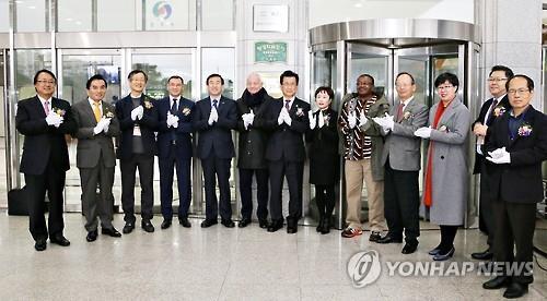 This photo provided by Chungju City Hall shows the opening ceremony of the International Centre of Martial Arts for Youth Development and Engagement. (PHOTO NOT FOR SALE) (Yonhap)