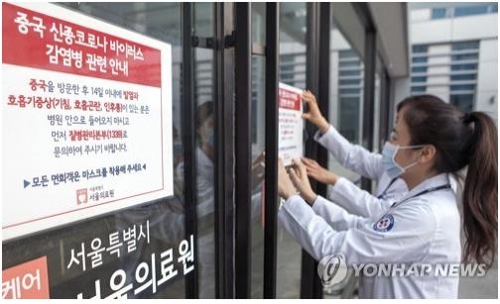 S. Korea on high alert to prevent spread of Wuhan coronavirus
