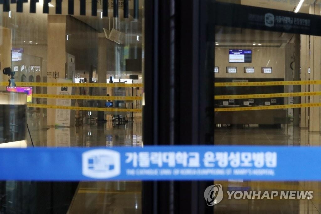 A building at the Catholic University of Korea Eunpyeong St. Mary's Hospital in the northwestern ward of Eunpyeong in Seoul is empty on Feb. 28, 2020, after the hospital was temporarily closed following coronavirus infections. (Yonhap)