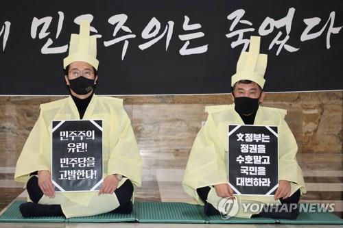 People Party Power lawmakers stage a sit-in protest at the National Assembly on Dec. 10, 2020. (Yonhap)