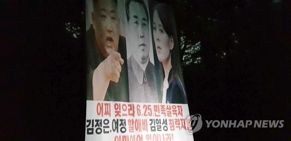 This June 23, 2020, photo, provided by Fighters for Free North Korea, an organization of North Korean defectors advocating North Korean human rights, shows a balloon containing anti-Pyongyang leaflets being sent toward North Korea. (PHOTO NOT FOR SALE) (Yonhap)