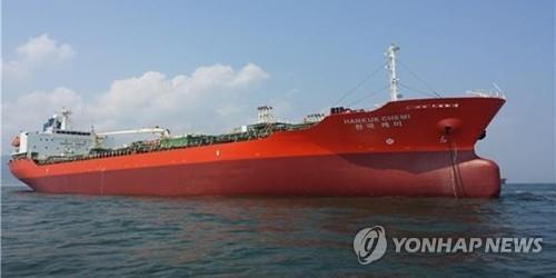 This photo, captured from the DM Shipping website, shows the South Korean oil tanker MT Hankuk Chemi. (PHOTO NOT FOR SALE) (Yonhap)