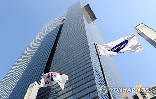 The headquarters of Samsung Electronics Co. in Seoul (Yonhap) 