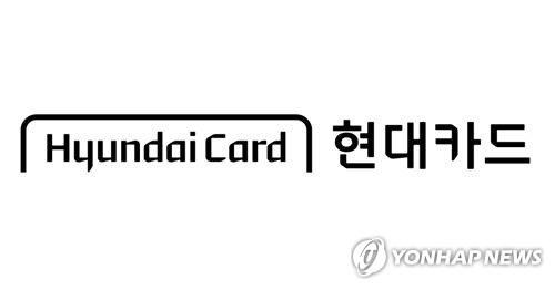 The corporate logo of Hyundai Card Corp. (Yonhap)