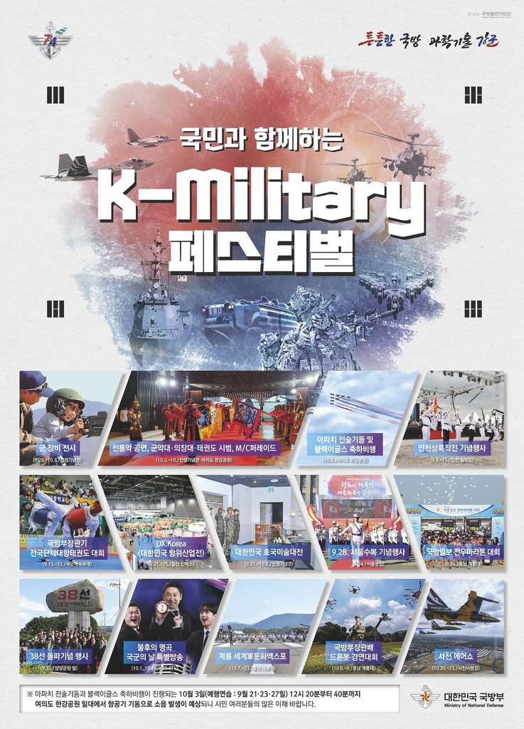 This image, provided by the defense ministry, shows a poster of South Korea's military festival. (PHOTO NOT FOR SALE) (Yonhap)
