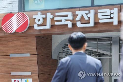 This photo taken May 9, 2023, shows the headquarters of the Korea Electric Power Corp. (KEPCO) in Seoul. (Yonhap)