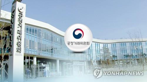 The Fair Trade Commission in the central city of Sejong (Yonhap)