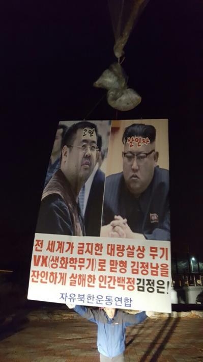 ビラ散布の様子（自由北韓運動連合提供）＝２８日、坡州（聯合ニュース）
