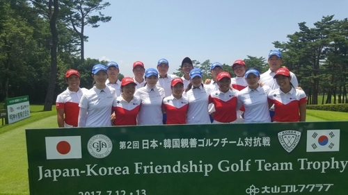 大会終了後に記念撮影する韓国と日本の選手（大韓ゴルフ協会提供）＝（聯合ニュース）