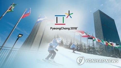 韓国政府は北朝鮮の平昌冬季五輪出場に期待を示している（イメージ）＝（聯合ニュース）