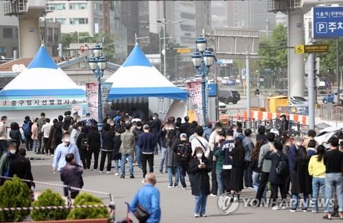ソウル駅前に設置された新型コロナウイルスの臨時検査所=(聯合ニュース)