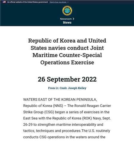 「朝鮮半島東側の水域(WATERS EAST OF THE KOREAN PENINSULA)」「東海(East Sea)」と記された9月26日付のニュース(米太平洋艦隊のホームページから)=(聯合ニュース)≪転載・転用禁止≫