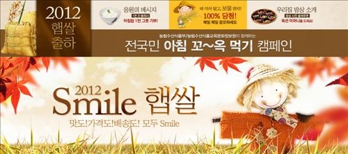 옥션, 햅쌀 최대 25% 할인판매 - 2
