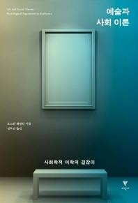 <신간> 아라크네의 국제정치학 - 3