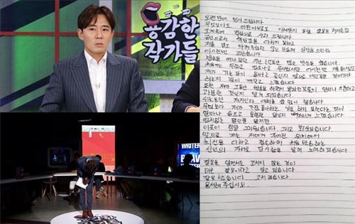 <어김없이 돌아오네…'물의' 연예인 컴백의 계절> - 4