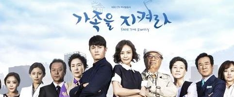 KBS1 저녁일일극 '가족을 지켜라' 시청률 24.4%로 출발 - 2