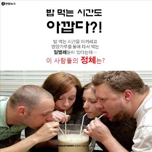 <카드뉴스> 밥 먹는 시간도 아깝다?! - 2