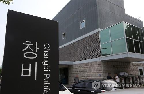 부산문인들 "창비 신경숙 옹호글, 식견 의심스러워" - 2