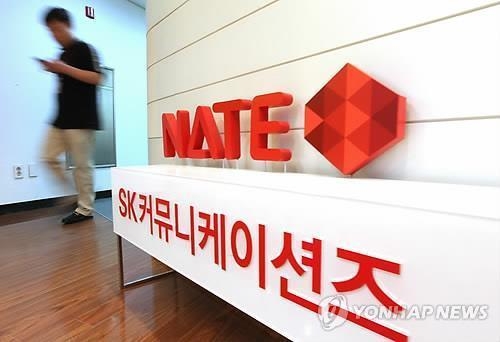 그룹 품으로 돌아온 SK컴즈…재기에 힘 받을까 - 2