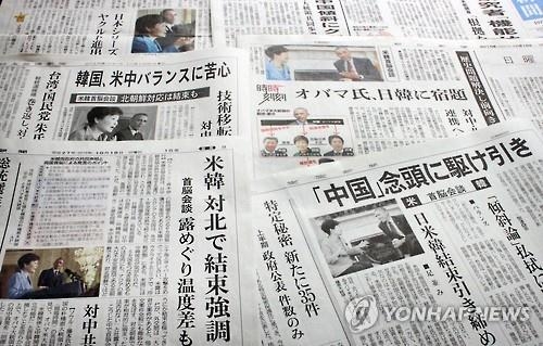 日언론, 한미정상회담 '對중국외교 인식차 여전' 평가 - 2