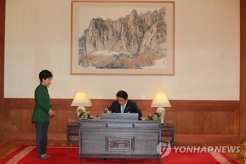 朴대통령·아베 '100분 회담'…확대보다 단독회담이 길어 - 2