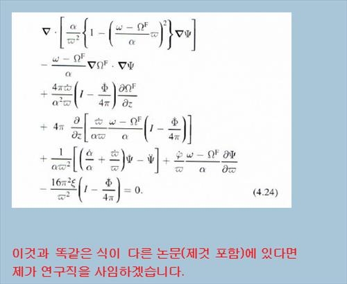 송유근 논문 표절의혹 제기…원저자 "절대 아니다"2