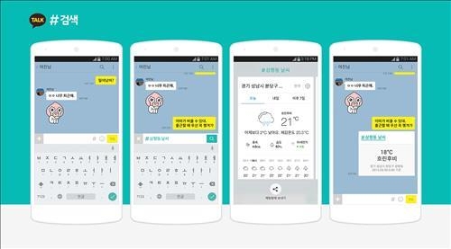 카카오 샵검색 아직은 미미…"10명중 1.5명만 이용" - 3