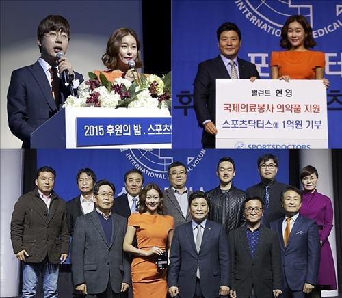 방송인 현영, 봉사단체에 1억원치 의약품 기부키로 - 2