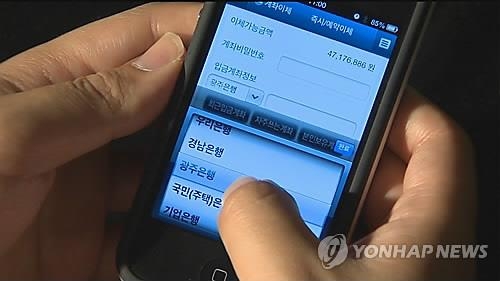 모바일뱅킹이 대세…저물어 가는 은행 영업점 시대? - 2