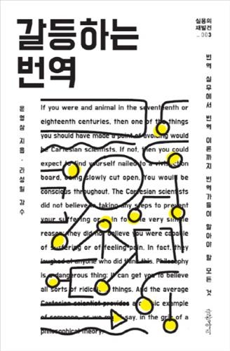 책 만드는 사람들이 쓴 번역·출판 이야기 - 2