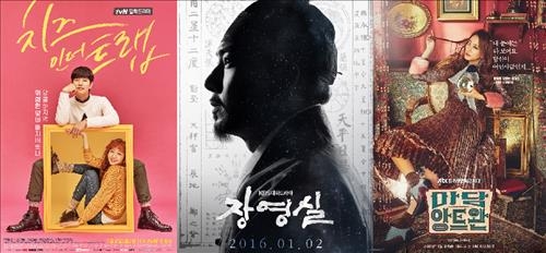 새해 줄잇는 화제의 드라마…기쁘지 아니한가 - 4