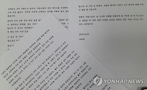 최태원 사면받자마자 또 구설수…도덕성 논란 휩싸여 - 2
