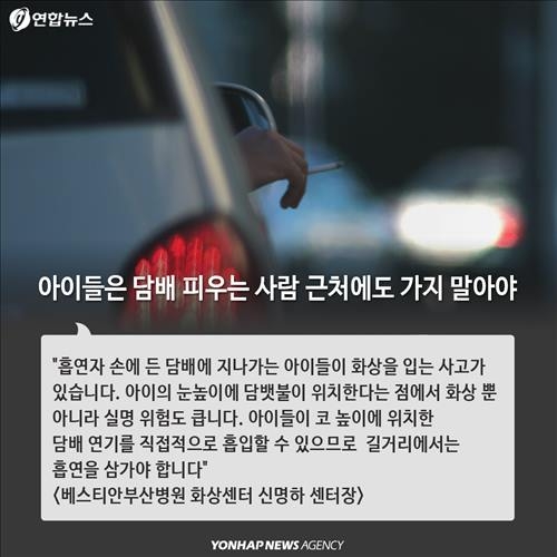 <카드뉴스> 겨울철 어린이 화상 위험천만 8가지 유형 - 10