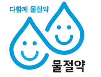 기후변화 대응 물관리 방법 찾는다…해수담수화 육성 - 2