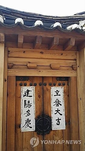 <임형두의 축제세상> 입춘, 입춘첩, 입춘굿 - 3