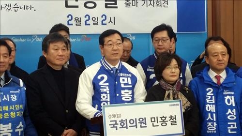 '경남 유일 野의원' 민홍철 재선 도전 선언 - 3